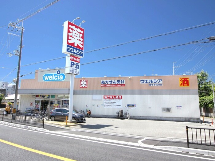 ウエルシア豊中中桜塚店(ドラッグストア)まで1000m Ｌａ・ＣＡＳＡ緑地