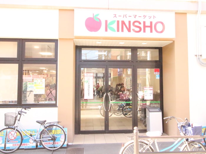 KINSHO(スーパー)まで240m ハイツ針中野