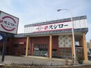 スシロー外環八尾店(その他飲食（ファミレスなど）)まで10m GRANDEL K