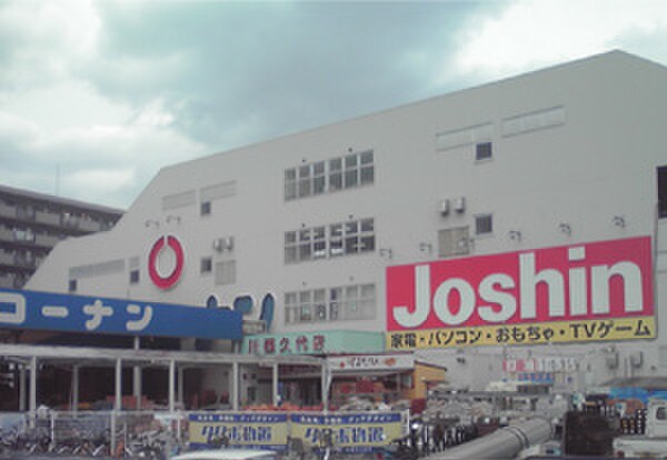 Joshin(電気量販店/ホームセンター)まで950m ラ・サンブル