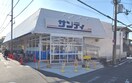 サンデイ　羽曳野高鷲店(スーパー)まで550m ネオシティ春日丘