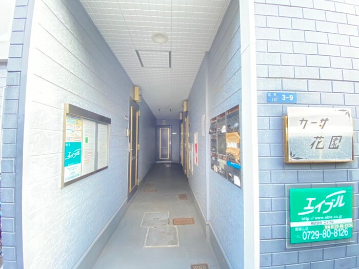 エントランス部分 カ－サ花園