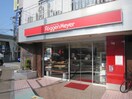 ローゲンマイア(その他飲食（ファミレスなど）)まで450m 苦楽園パイン・レ－ン