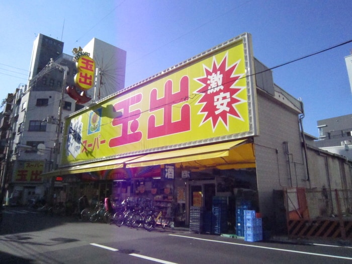 スーパー(スーパー)まで320m エストゥディオ難波