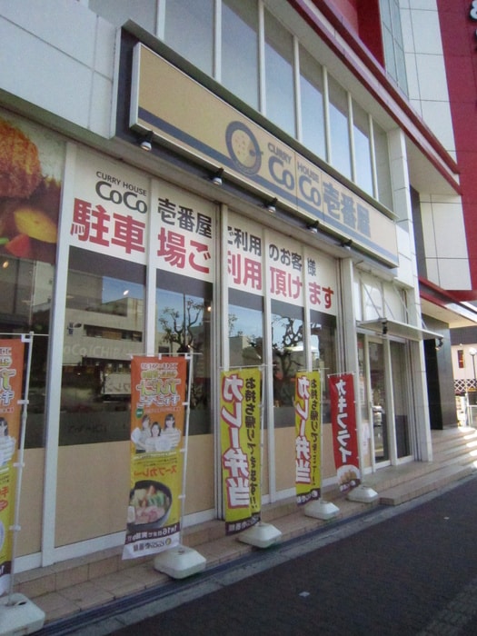 飲食店(その他飲食（ファミレスなど）)まで390m エストゥディオ難波