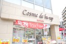 キリン堂(ドラッグストア)まで350m スカーレット江坂