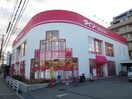 ザ・ダイソー 宝塚小林店(100均)まで190m スインスィアフナコシ