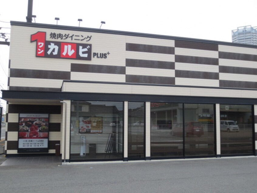 ワンカルビ(その他飲食（ファミレスなど）)まで300m シャルル泉大津