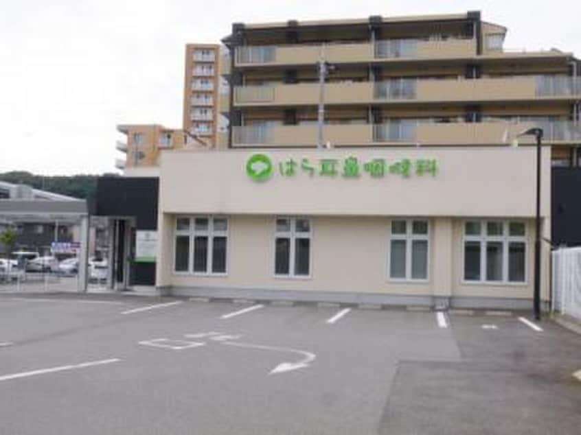 はら耳鼻咽喉科(病院)まで350m シュエット