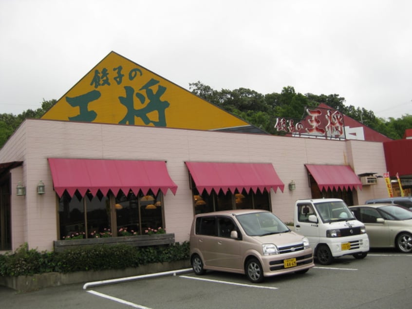 餃子の王将(その他飲食（ファミレスなど）)まで950m シュエット