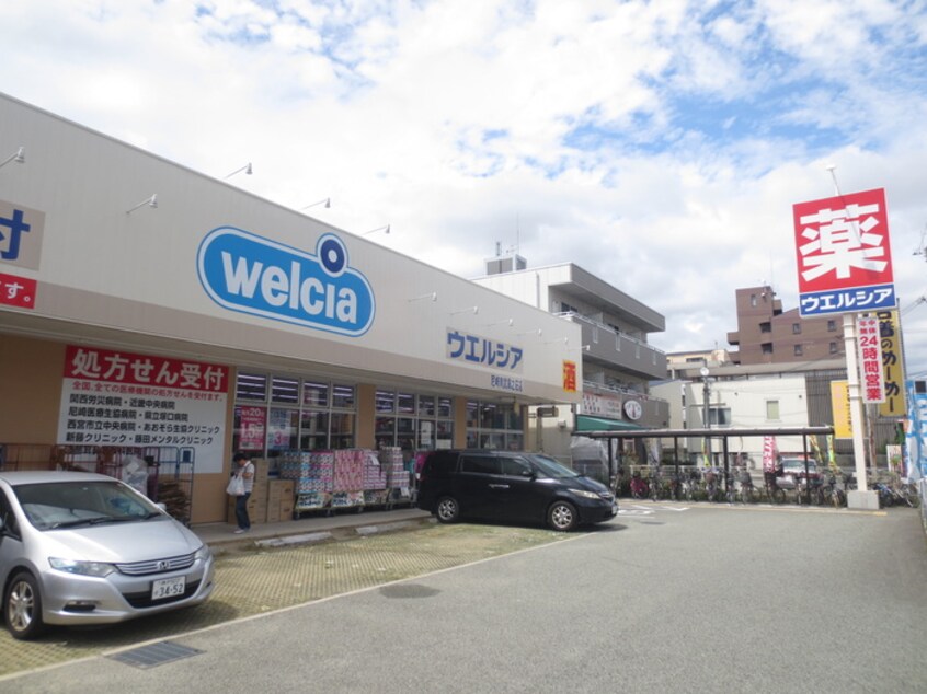 ウエルシア(ドラッグストア)まで345m アクティ モリノブ