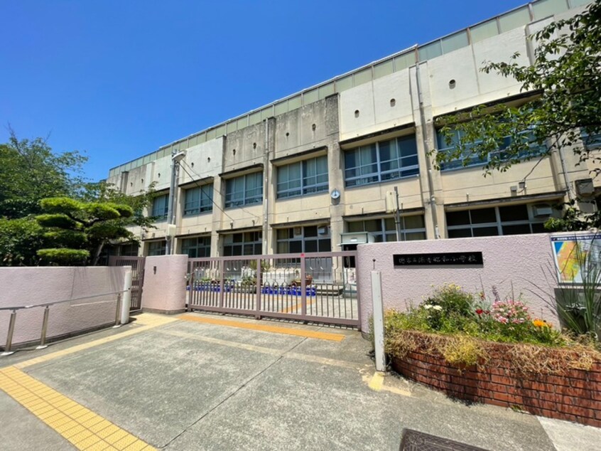 堺市立浜寺昭和小学校(小学校)まで800m メゾンベール浜寺