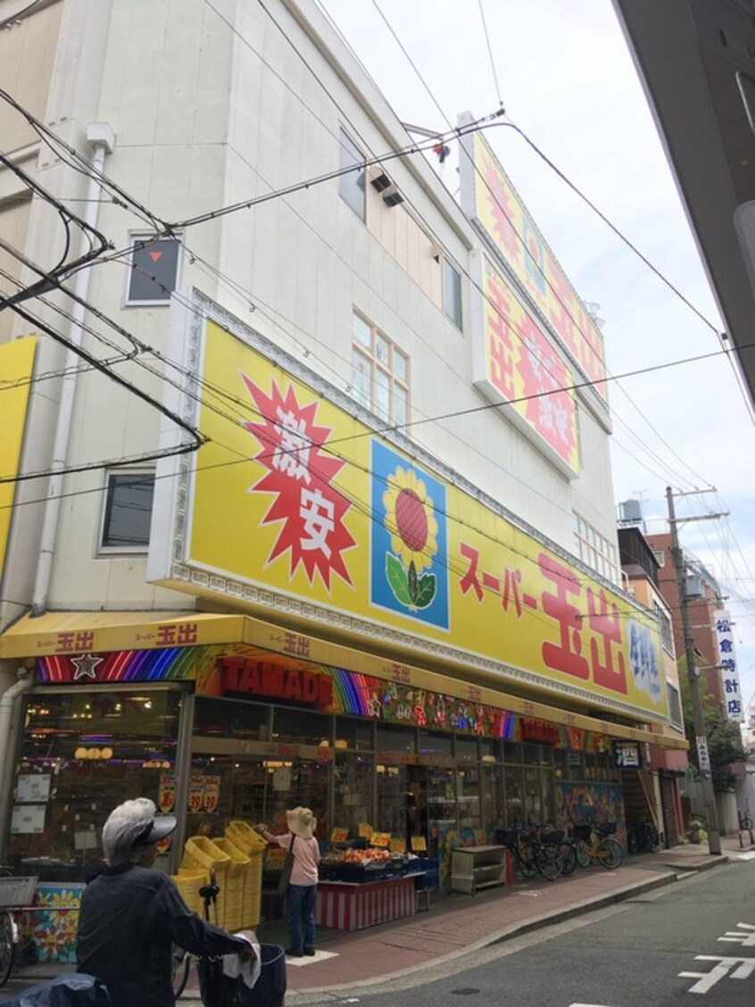 スーパー玉出粉浜店(スーパー)まで400m みおつくし粉浜