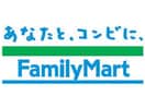 ファミリーマート(コンビニ)まで400m 夕陽ヶ丘マンション