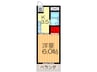 アルビラ－ジュ 1Kの間取り
