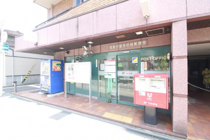 京都中堂寺坊城郵便局(郵便局)まで220m サニーパーク小坂