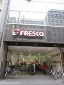 フレスコ烏丸店(スーパー)まで290m ディクティ三条