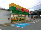 ジャパン(スーパー)まで43m 今崎マンション西光園