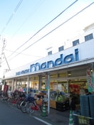 マンダイ　古川橋店(スーパー)まで210m フジパレス門真大倉町ノース