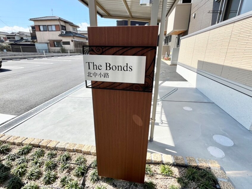 その他 The　Bonds　北中小路