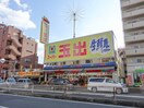 スーパー玉出　東淀川店(スーパー)まで650m ライト･リバイタル・ハイツ