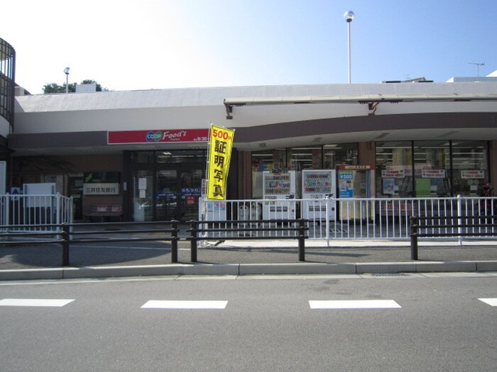 コープ(スーパー)まで750m サンフロ－レ千代ケ丘