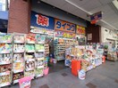 ダイコクドラッグ(ドラッグストア)まで170m ソニア・ハイム