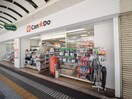 CanDo(100均)まで190m ソニア・ハイム