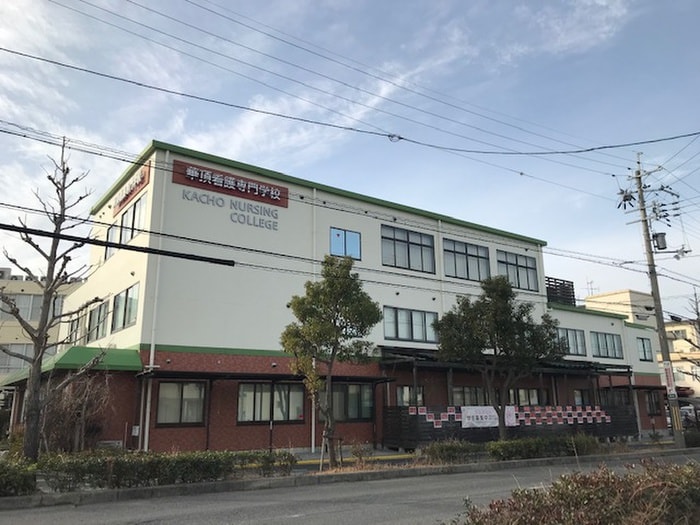 華頂看護専門学校(大学/短大/専門学校)まで500m レ－クタウンＥ棟