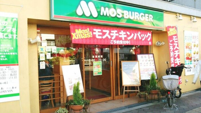 モスバーガー(ファストフード)まで220m ｻﾞ･ﾊﾟｰｸﾊﾋﾞｵ都島ﾌﾛﾝﾄ
