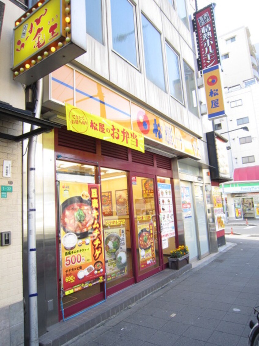 松屋(その他飲食（ファミレスなど）)まで250m 新世界ニューハイツ東館