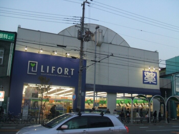 ライフォート須磨店(ドラッグストア)まで2700m シティハイムヨコヤマ