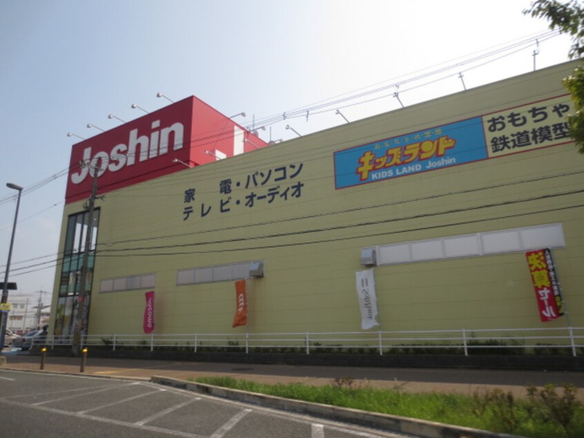 ジョ－シン(電気量販店/ホームセンター)まで108m 濱澤ハイツ