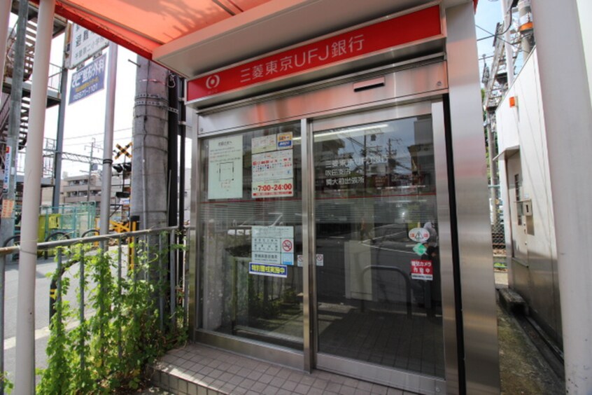三菱ＵＦＪ銀行ＡＴＭ(銀行)まで170m サニ－ヒル