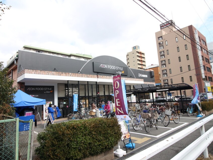 フードスタイル(スーパー)まで40m プルメリア新大阪