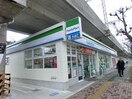 ファミリーマート八尾桜ヶ丘1丁目店(コンビニ)まで500m 旭ヶ丘コ－ポラス