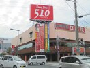 ファイブテン(その他飲食（ファミレスなど）)まで415m メゾン山口Ⅱ