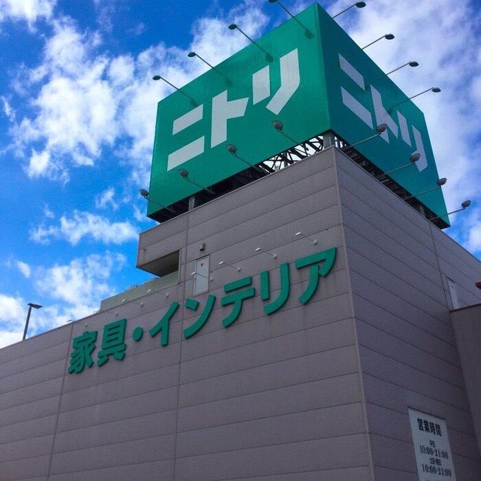 ニトリ高槻店(電気量販店/ホームセンター)まで450m 中原貸家