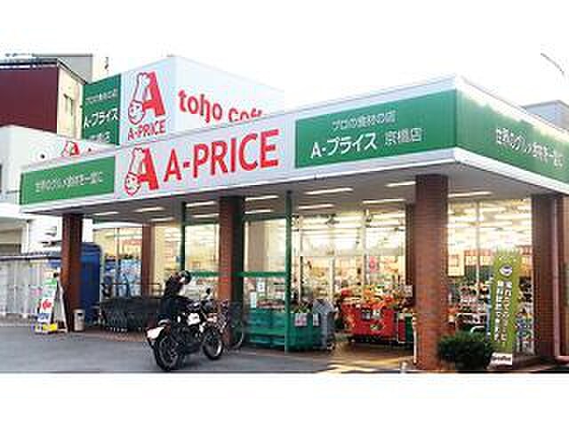 A-PRICE(スーパー)まで293m ローズコーポ京橋