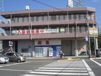 三柏ハイツ(2Ｆ)