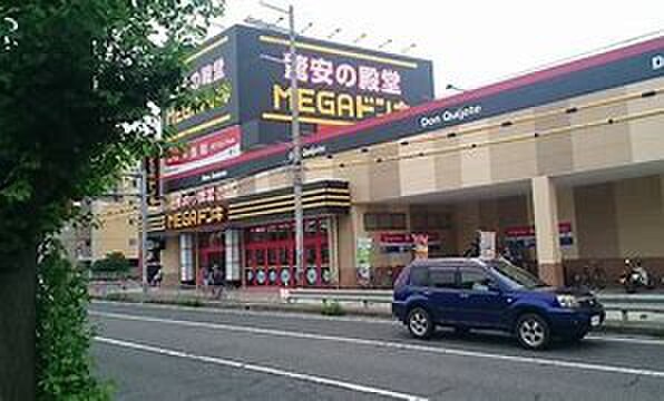 MEGAドン・キホーテ大津店(ディスカウントショップ)まで3600m ALEGRIA大津