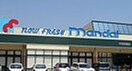 万代　天美我堂店(スーパー)まで1000m メゾン北花田