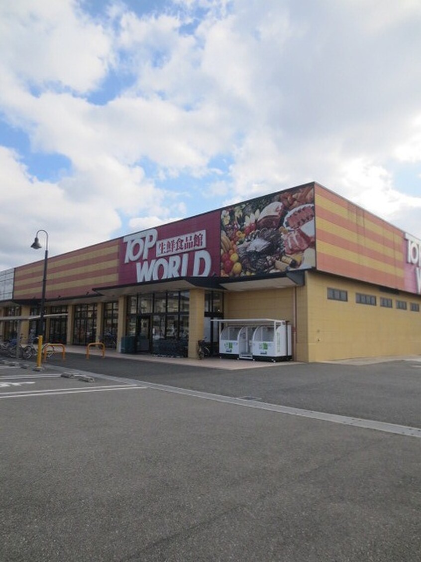 トップワールド門真店(スーパー)まで113m コ－ポラス門真