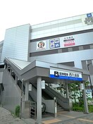 周辺環境 ボンジュール西九条