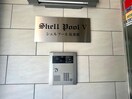 建物設備 Shell  Pool  Ⅴ