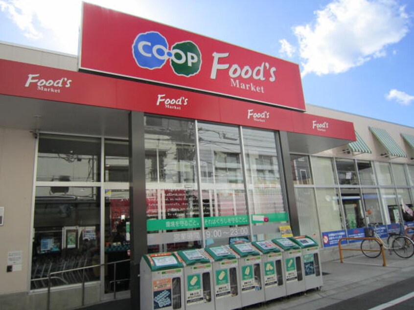 コープ(スーパー)まで160m ソリューション甲子園