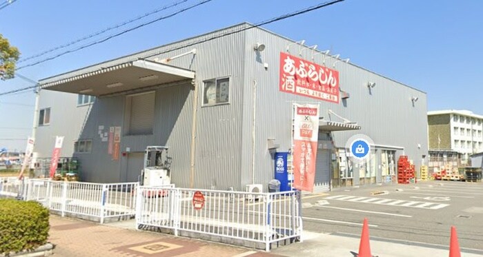 あぶらじん 松原店(スーパー)まで500m 小川様貸家