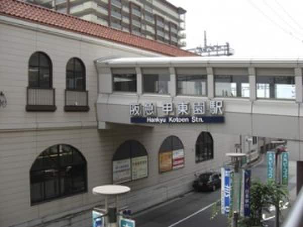 アプリ甲東(スーパー)まで650m ロイヤルメゾン甲東園Ⅲ