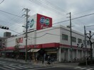 コープ(スーパー)まで900m ロイヤルメゾン甲東園Ⅲ