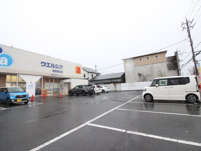 ウエルシア羽曳野南恵我之荘店(ドラッグストア)まで600m パティオヴィエントＢ棟